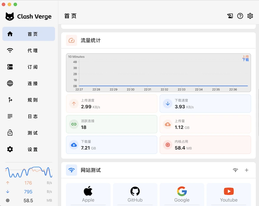 Clash Verge Mac 中文版客户端界面预览